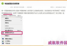 Win10 10122预览版怎么删除桌面右键菜单中项目?-字节律动