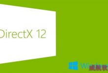 Win10下DX12实测：老卡老U能力翻3倍-字节律动