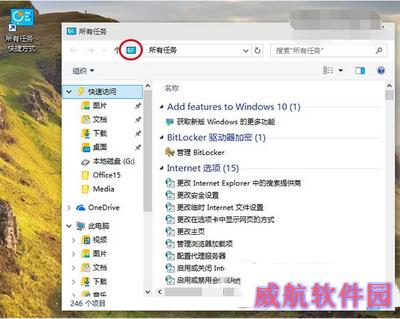 win10上帝模式怎么开启 win10上帝模式开启方法
