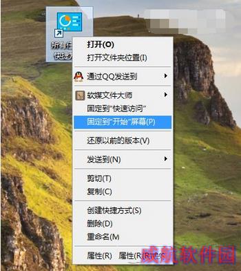 win10上帝模式怎么开启 win10上帝模式开启方法1