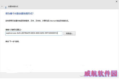 win10上帝模式怎么开启 win10上帝模式开启方法2