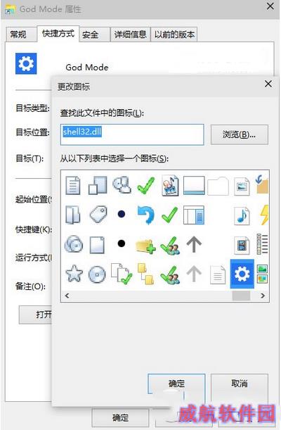 win10上帝模式怎么开启 win10上帝模式开启方法4
