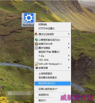 win10上帝模式怎么开启 win10上帝模式开启方法5