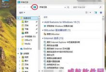 win10上帝模式怎么开启 win10上帝模式开启方法-字节律动