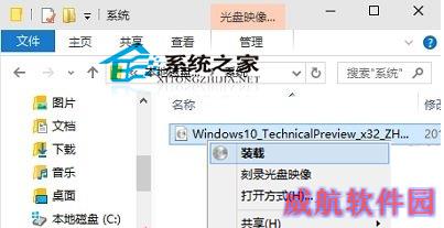 Win10虚拟光驱如何使用