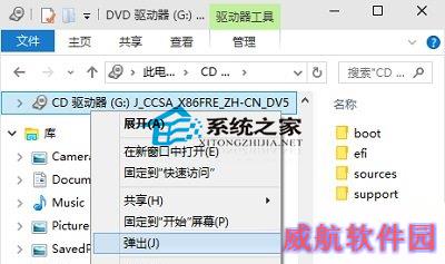 Win10虚拟光驱如何使用