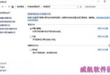 win10怎么一键切换电源计划 win10一键切换电源计划教程-字节律动