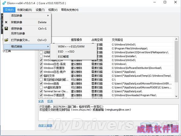 就这件简单！Win10 ESD镜像一键转换ISO