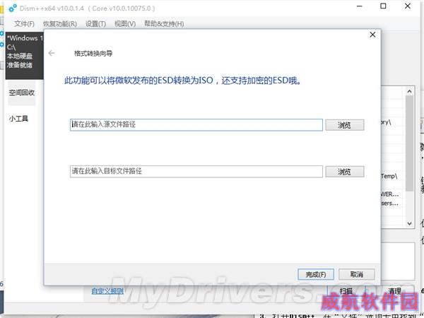 就这件简单！Win10 ESD镜像一键转换ISO