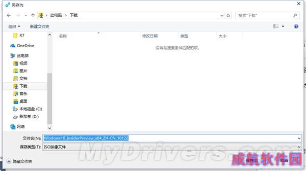 就这件简单！Win10 ESD镜像一键转换ISO