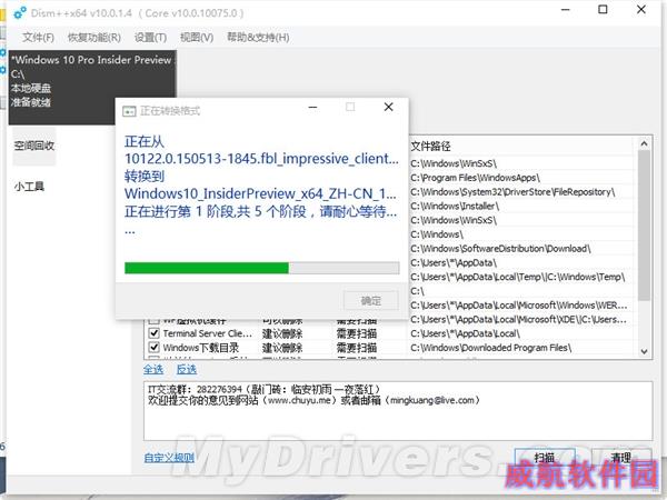 就这件简单！Win10 ESD镜像一键转换ISO