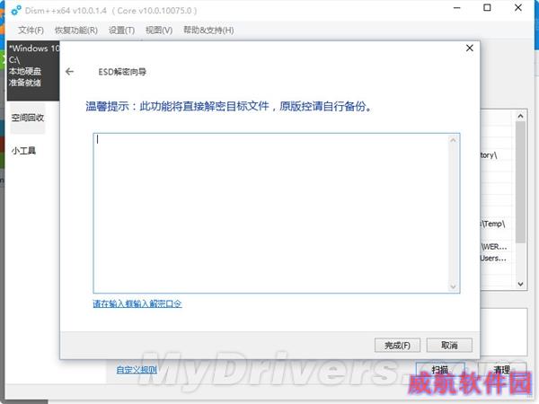 就这件简单！Win10 ESD镜像一键转换ISO