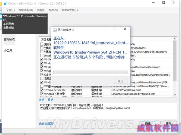 就这件简单！Win10 ESD镜像一键转换ISO