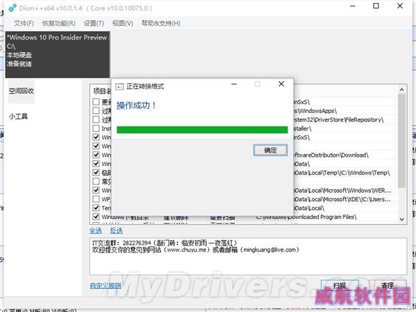 就这件简单！Win10 ESD镜像一键转换ISO