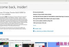 怎么申请成为Windows 10 Insider成员并切换更新推送周期？-字节律动