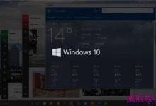 Win10预览版10122 官方已知三个重要bug汇总-字节律动