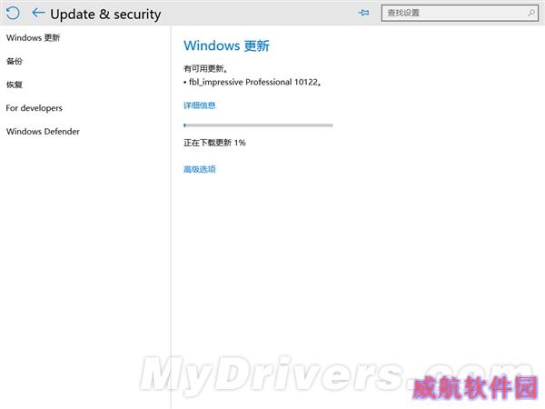 Windows 10 Build 10122正式推送！