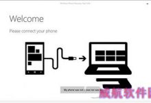 win10手机预览版降级wp8.1变砖怎么办？win10手机预览版降级wp8.1变砖刷机恢复教程-字节律动