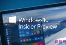Win10 10122预览版 或将在5月21日上午发布-字节律动