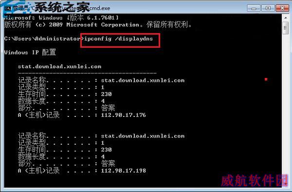 Win10清除DNS缓存的两种方案