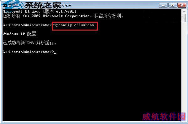 Win10清除DNS缓存的两种方案