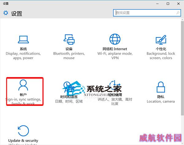 Windows10如何连接到工作区