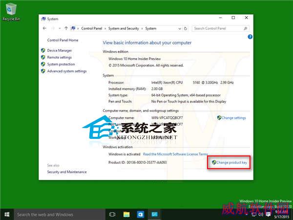 Win10家庭版升级专业版/企业版的操作方法