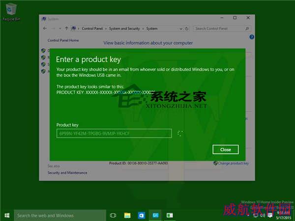 Win10家庭版升级专业版/企业版的操作方法