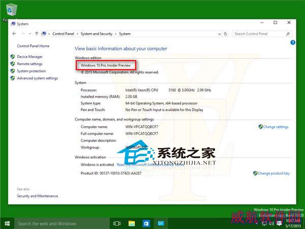 Win10家庭版升级专业版/企业版的操作方法