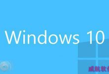 微软官方公布 Win10详细的免费升级路径计划-字节律动