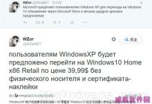 XP用户如何升级win10?XP升级Win10 光-字节律动