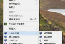 在win10里怎么找回win7中的传统控制面板？-字节律动
