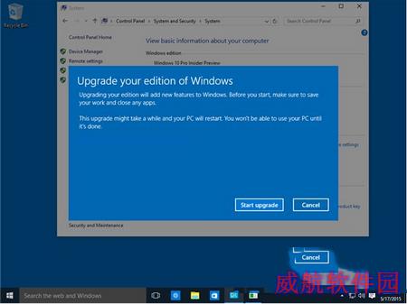 win10专业版升级win10企业版图文教程3
