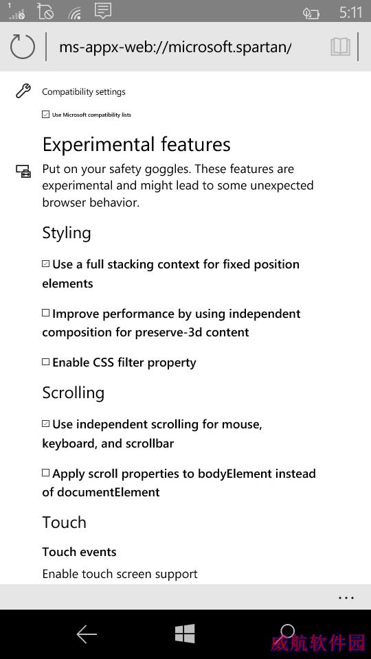Windows 10 Edge浏览器开启实验功能 速度更快
