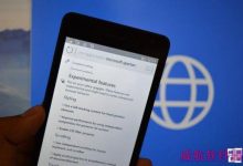 win10 Mobile Edge浏览器开启实验功能 速度更快-字节律动