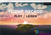 微软模拟飞行登陆Win10浏览器:超流畅(附游戏链接地址)-字节律动