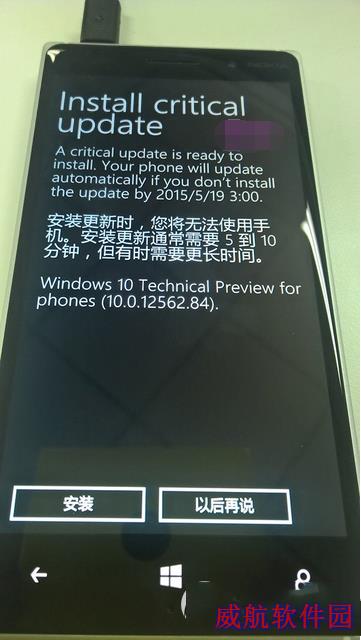 win10手机预览版10080更新升级全过程9
