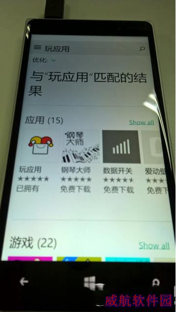 win10手机预览版10080更新升级全过程17