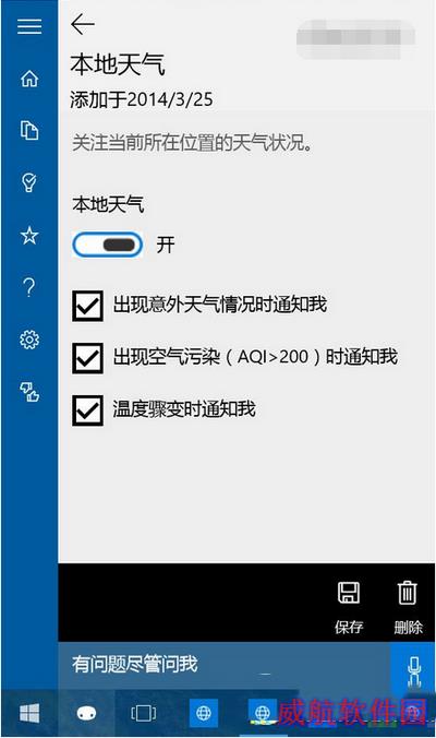 win10预览版10123上手体验全过程:edge浏览器新变13