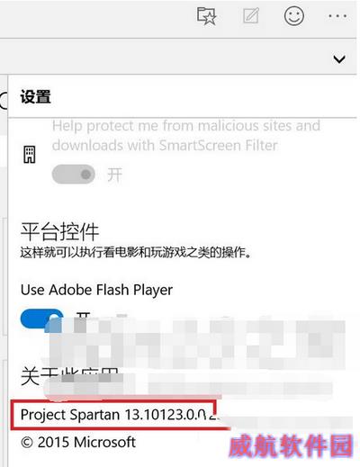 win10预览版10123上手体验全过程:edge浏览器新变16