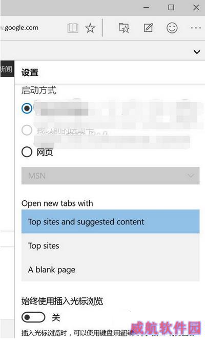 win10预览版10123上手体验全过程:edge浏览器新变18