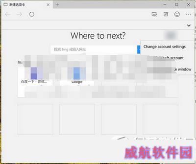 win10预览版10123上手体验全过程:edge浏览器新变19