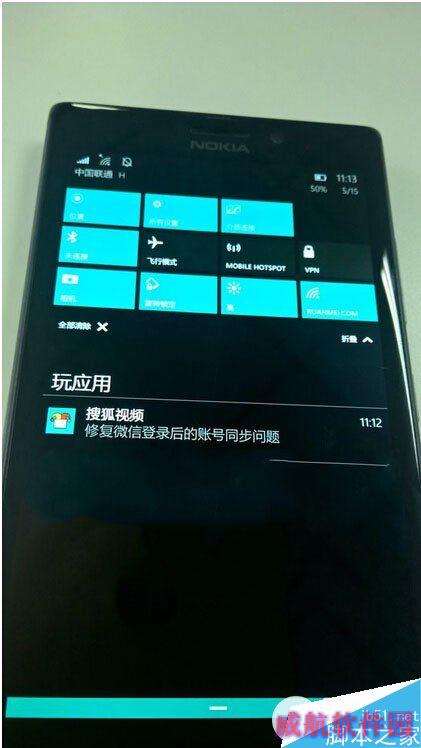 win10手机预览版10080开始屏幕不见了解决方法