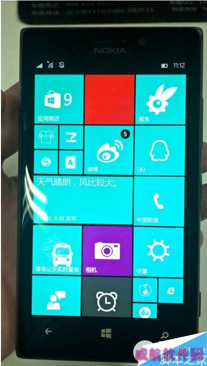 win10手机预览版10080开始屏幕不见了解决方法