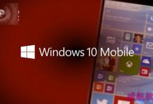 Win10 Mobile 10080手机预览版已知问题大全-字节律动
