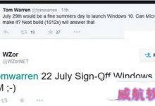 win10 rtm正式版什么时候发布 win10 rtm正式版发布时间-字节律动