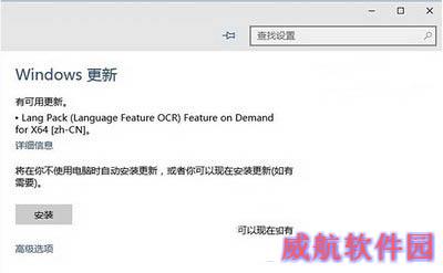 win10预览版10074更新:OCR中文语言包