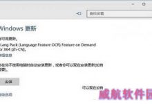 win10预览版10074再次更新:OCR中文语言包-字节律动