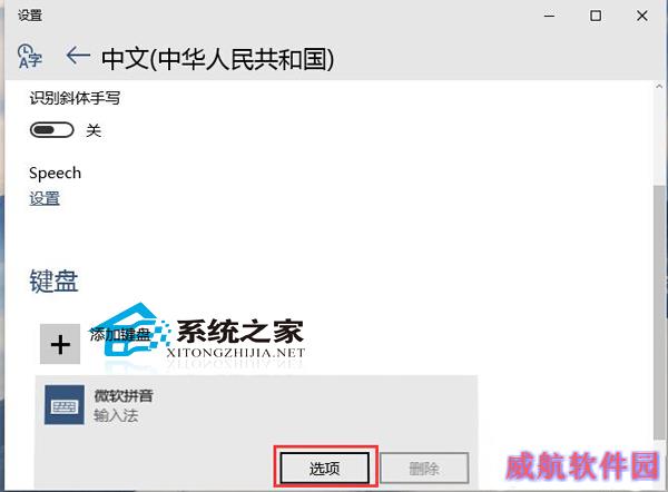 Win10 10074预览版键盘输入延迟怎么办？