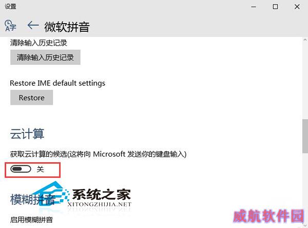 Win10 10074预览版键盘输入延迟怎么办？
